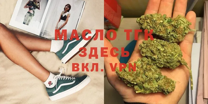 ТГК Wax  что такое   Рудня 